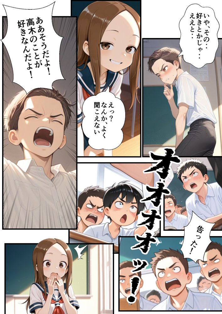 クラスの男子にあっさり負けて言いなりになった高木さん