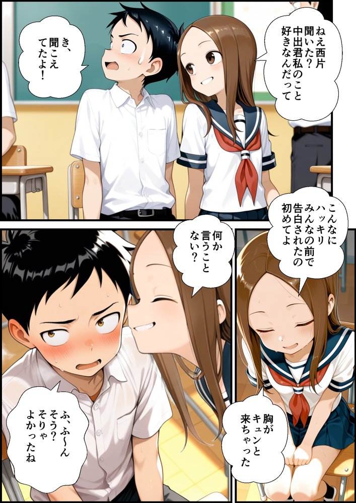 クラスの男子にあっさり負けて言いなりになった高木さん