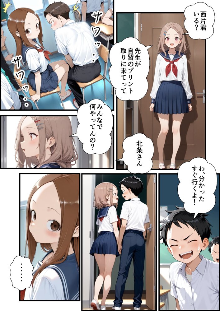 クラスの男子にあっさり負けて言いなりになった高木さん