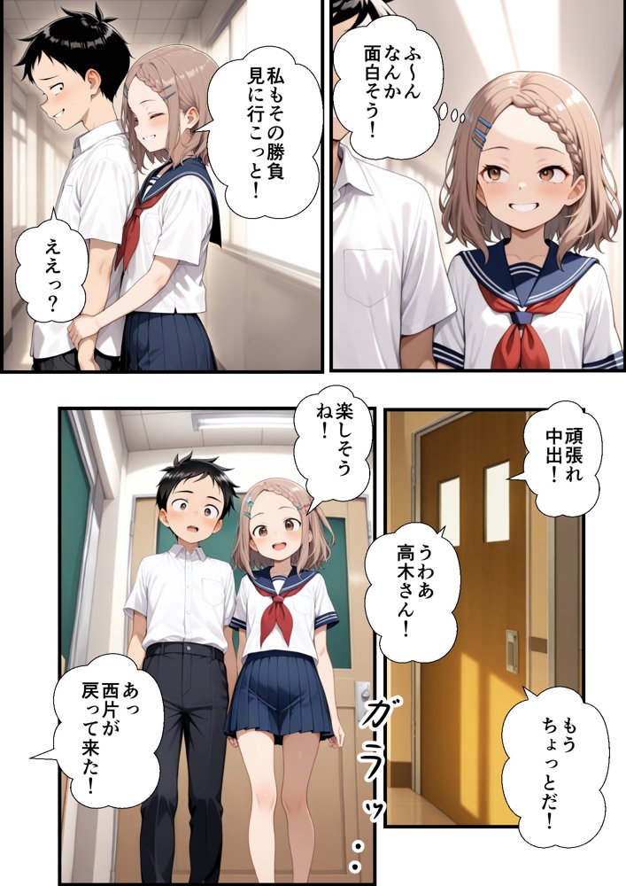 クラスの男子にあっさり負けて言いなりになった高木さん