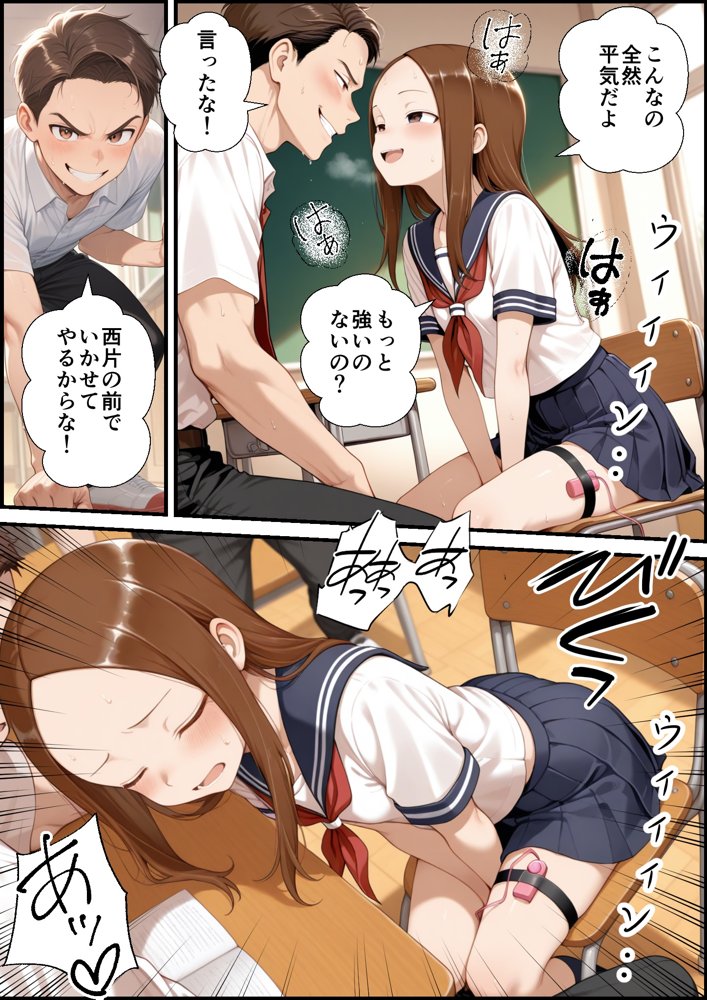 クラスの男子にあっさり負けて言いなりになった高木さん