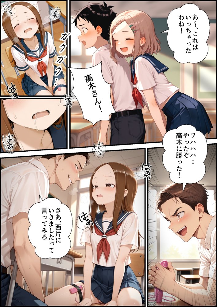 クラスの男子にあっさり負けて言いなりになった高木さん