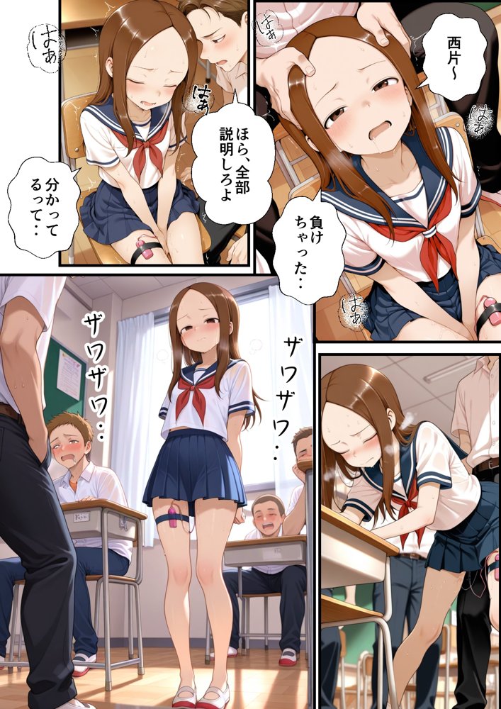 クラスの男子にあっさり負けて言いなりになった高木さん