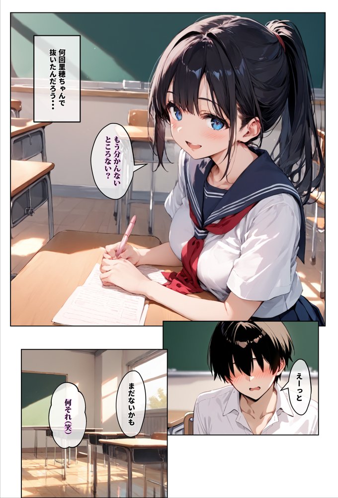 ずっと好きだった女の子に彼氏がいたので、女友達にマ〇コを貸してもらった件