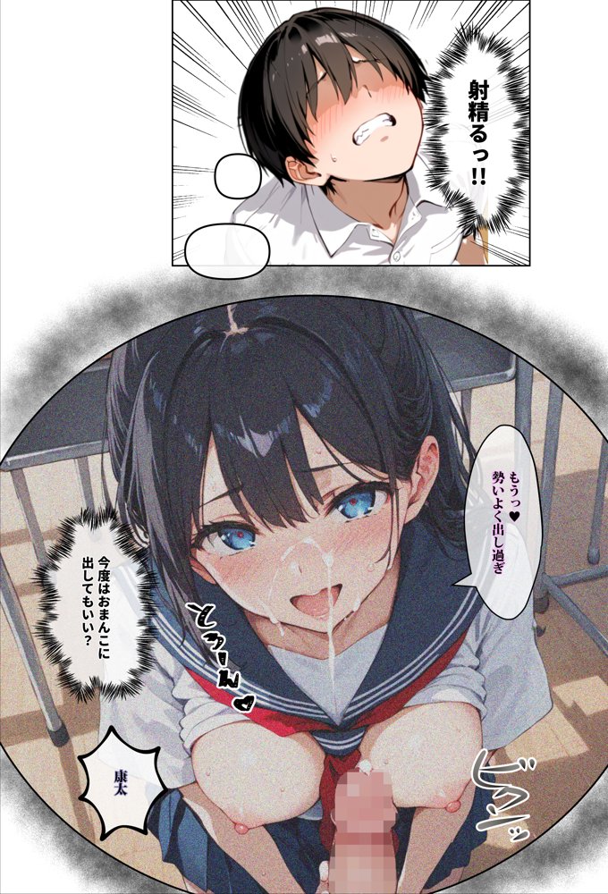 ずっと好きだった女の子に彼氏がいたので、女友達にマ〇コを貸してもらった件
