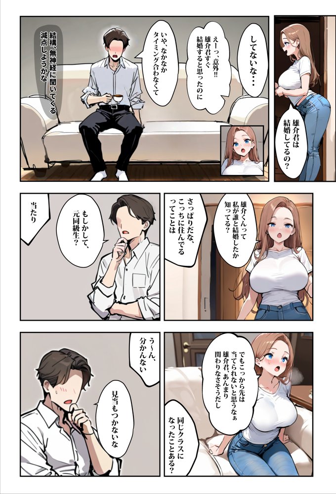 1/100の確率で当たる人妻ガチャで神スキル持ちのデカパイ主婦はSSR