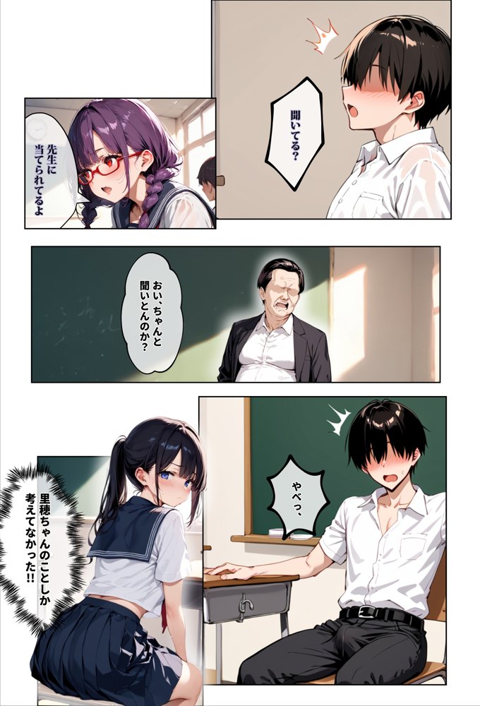 ずっと好きだった女の子に彼氏がいたので、女友達にマ〇コを貸してもらった件
