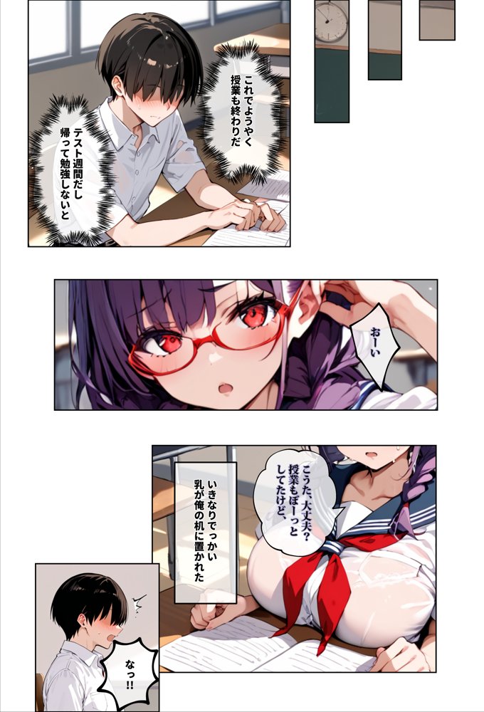 ずっと好きだった女の子に彼氏がいたので、女友達にマ〇コを貸してもらった件