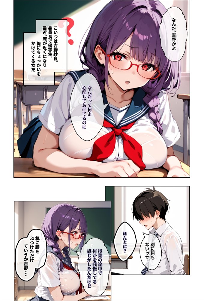 ずっと好きだった女の子に彼氏がいたので、女友達にマ〇コを貸してもらった件