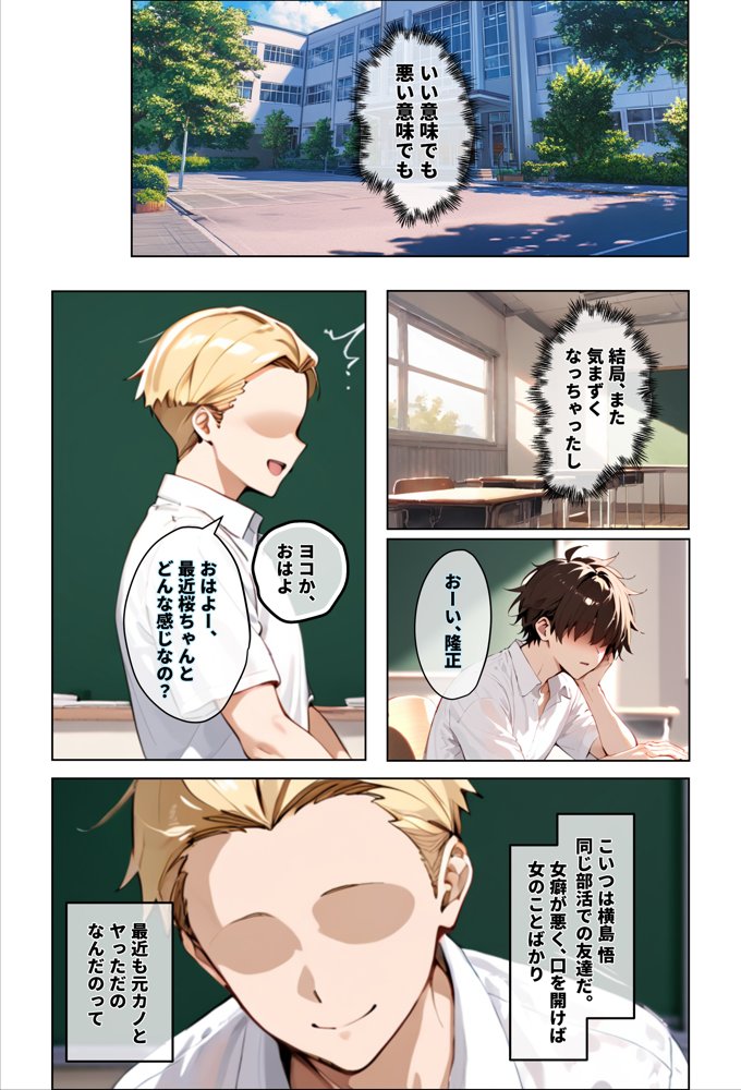 彼女の友達が風呂上がりなので、寝取りたくなって浮気マ〇コを貸してもらった件