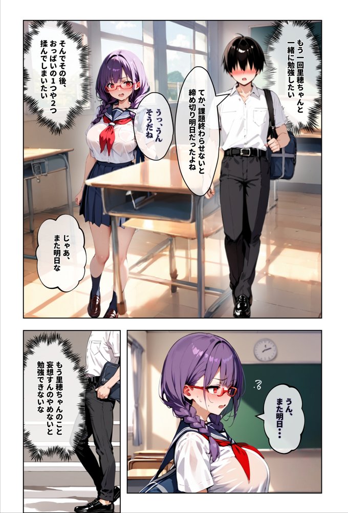 ずっと好きだった女の子に彼氏がいたので、女友達にマ〇コを貸してもらった件