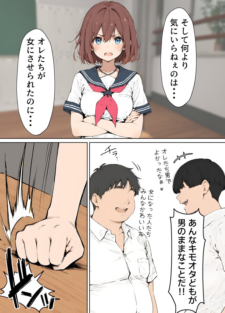 女体化したカースト上位男がキモオタに下剋上レ●プされ種付けを懇願するオンナノコへと堕ちる話