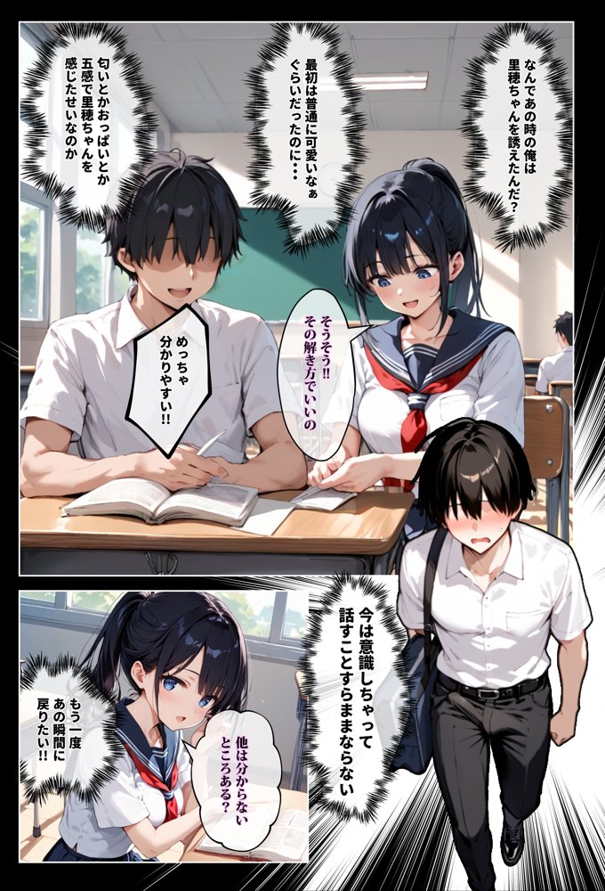 ずっと好きだった女の子に彼氏がいたので、女友達にマ〇コを貸してもらった件
