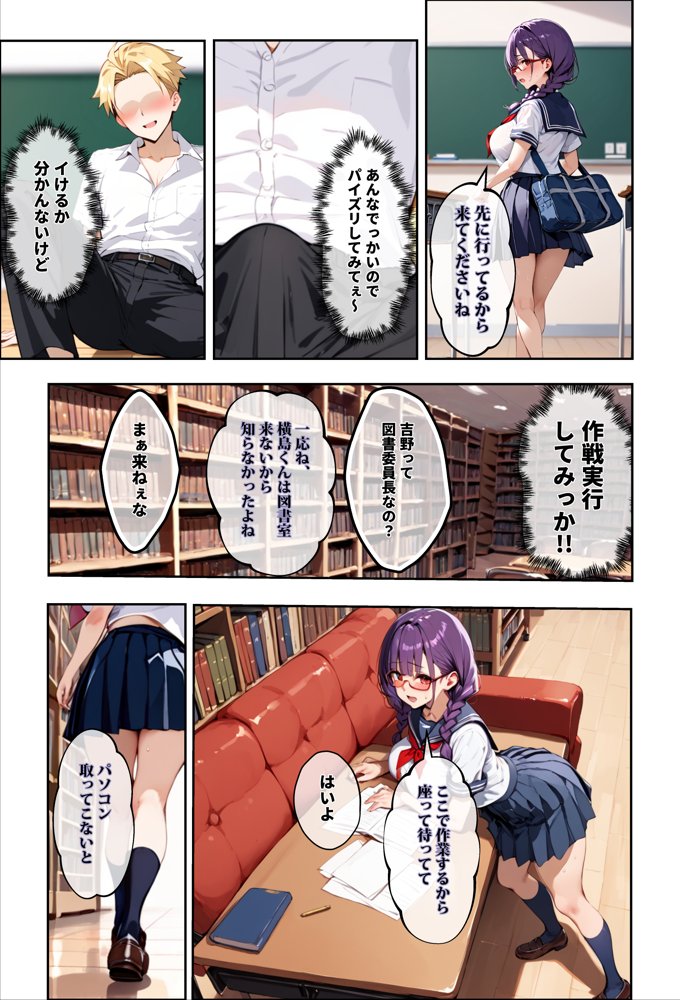 「3秒だけ好きにシていい」と言ったデカパイ委員長の寝取られマ〇コを貸してもらった件