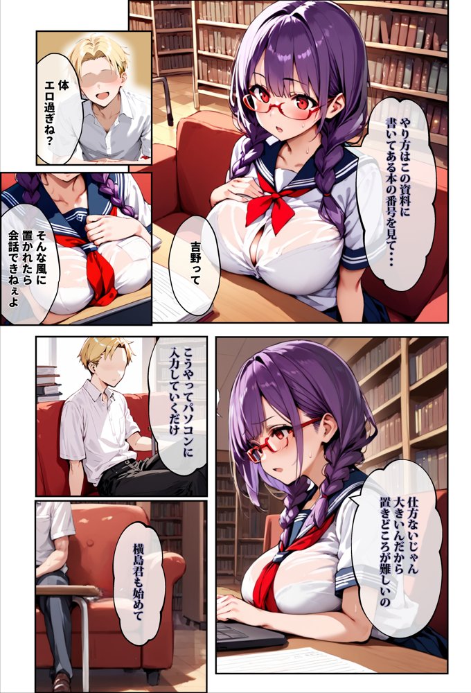 「3秒だけ好きにシていい」と言ったデカパイ委員長の寝取られマ〇コを貸してもらった件