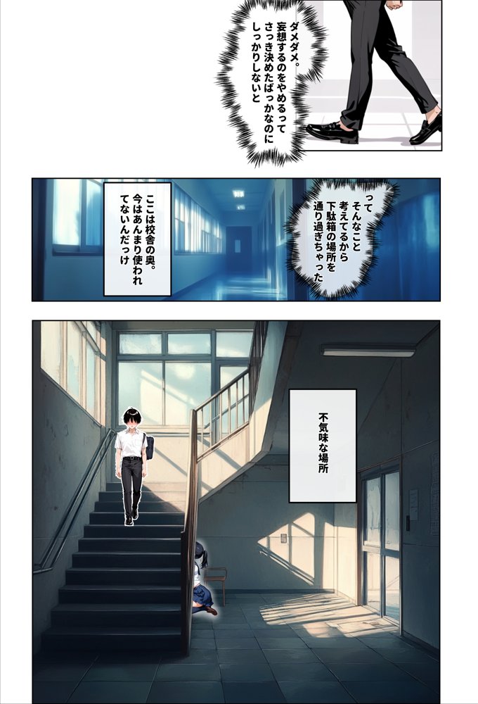 ずっと好きだった女の子に彼氏がいたので、女友達にマ〇コを貸してもらった件