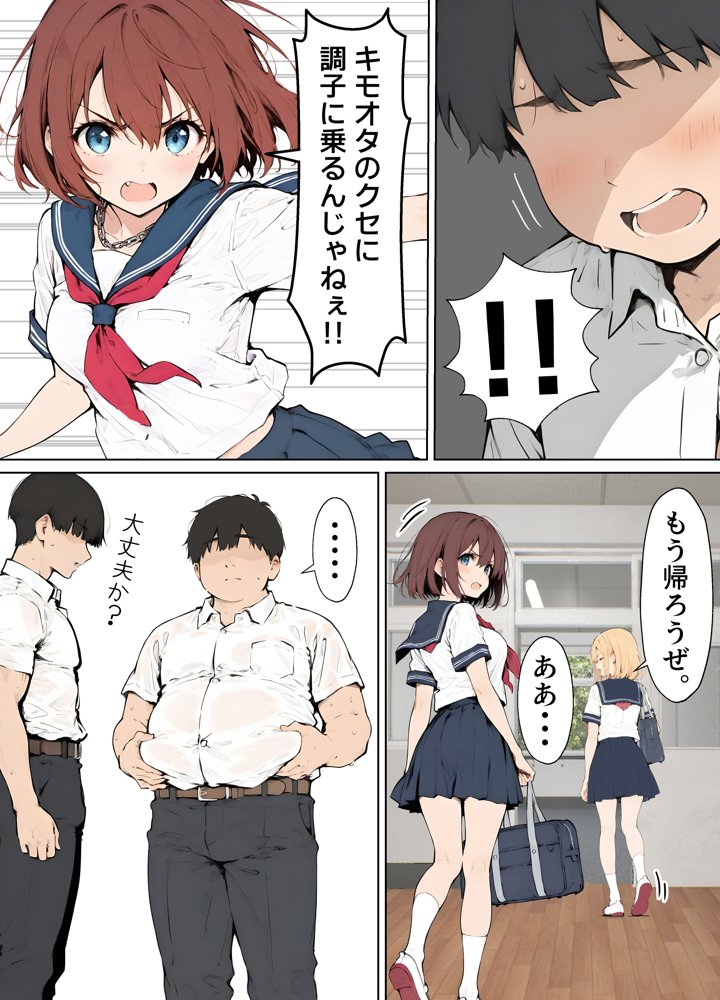 女体化したカースト上位男がキモオタに下剋上レ●プされ種付けを懇願するオンナノコへと堕ちる話