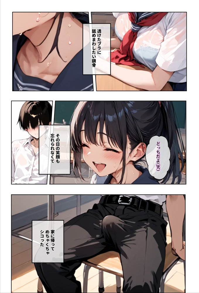 ずっと好きだった女の子に彼氏がいたので、女友達にマ〇コを貸してもらった件
