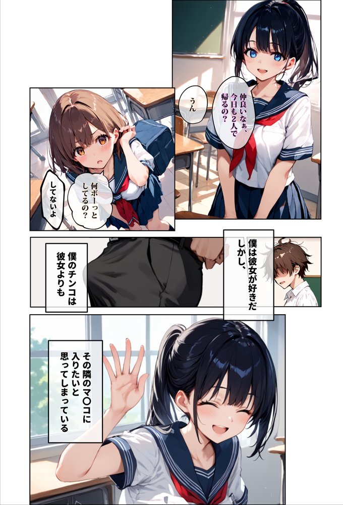 彼女の友達が風呂上がりなので、寝取りたくなって浮気マ〇コを貸してもらった件