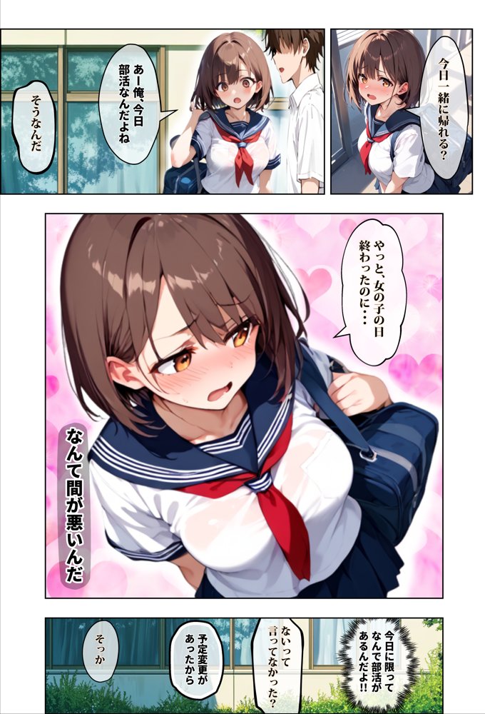 彼女の友達が風呂上がりなので、寝取りたくなって浮気マ〇コを貸してもらった件