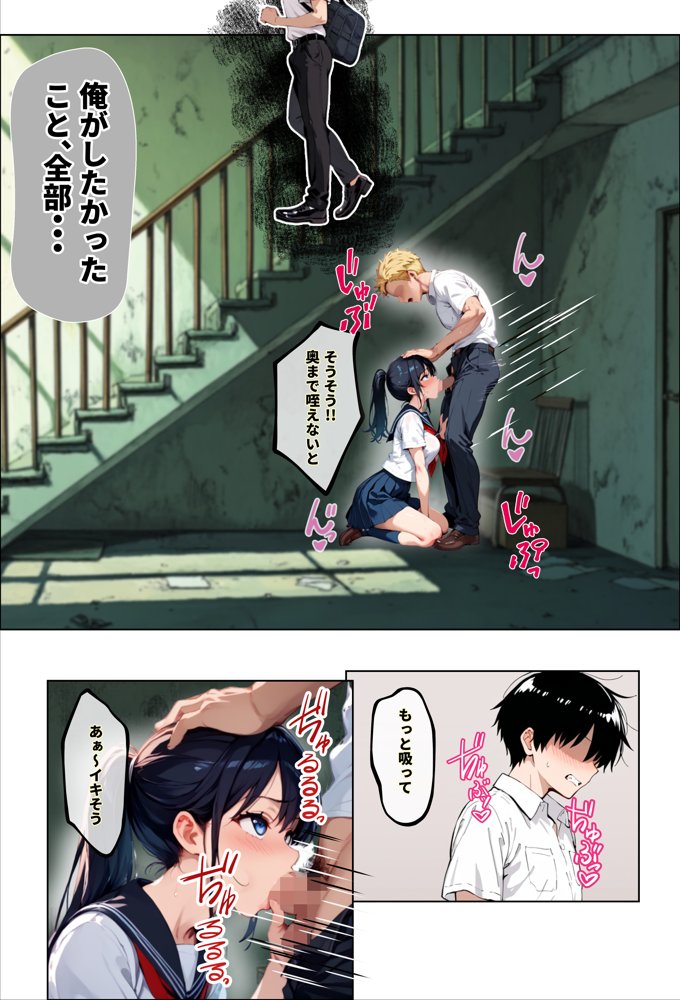 ずっと好きだった女の子に彼氏がいたので、女友達にマ〇コを貸してもらった件