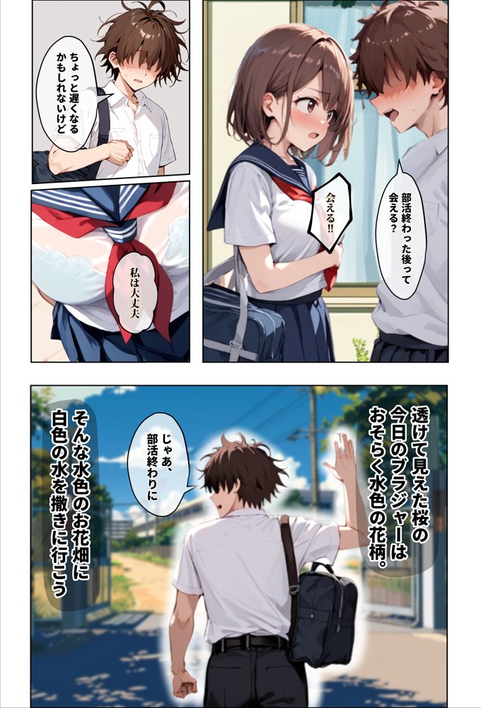 彼女の友達が風呂上がりなので、寝取りたくなって浮気マ〇コを貸してもらった件