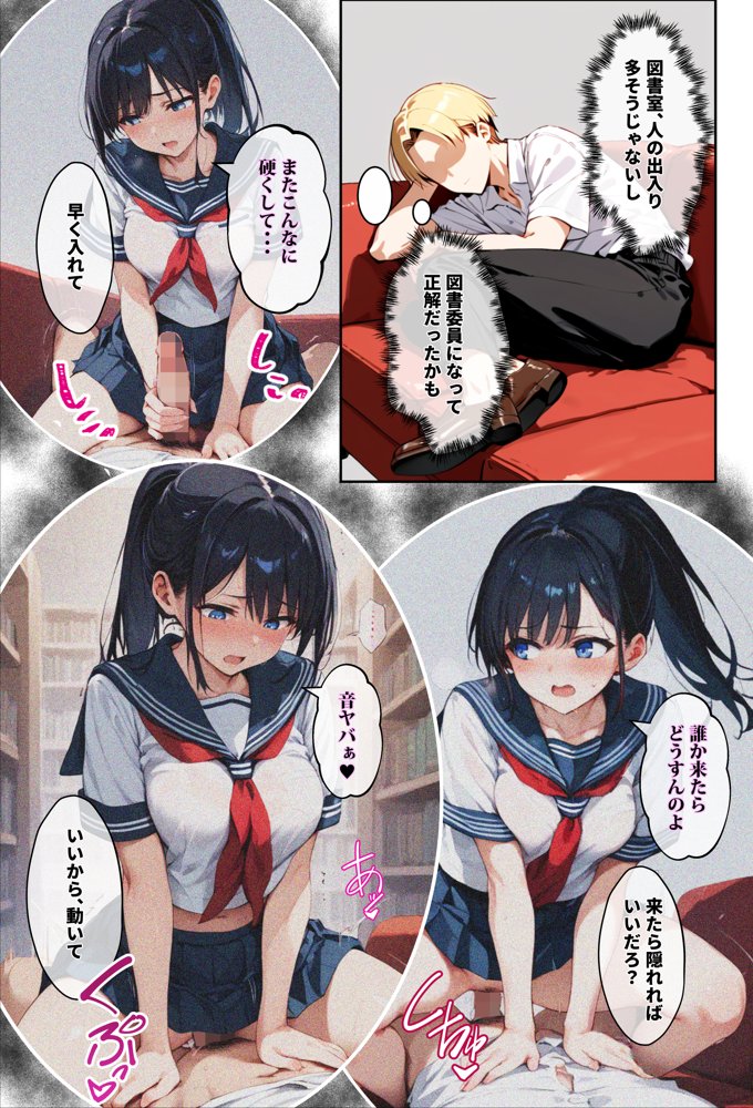 「3秒だけ好きにシていい」と言ったデカパイ委員長の寝取られマ〇コを貸してもらった件