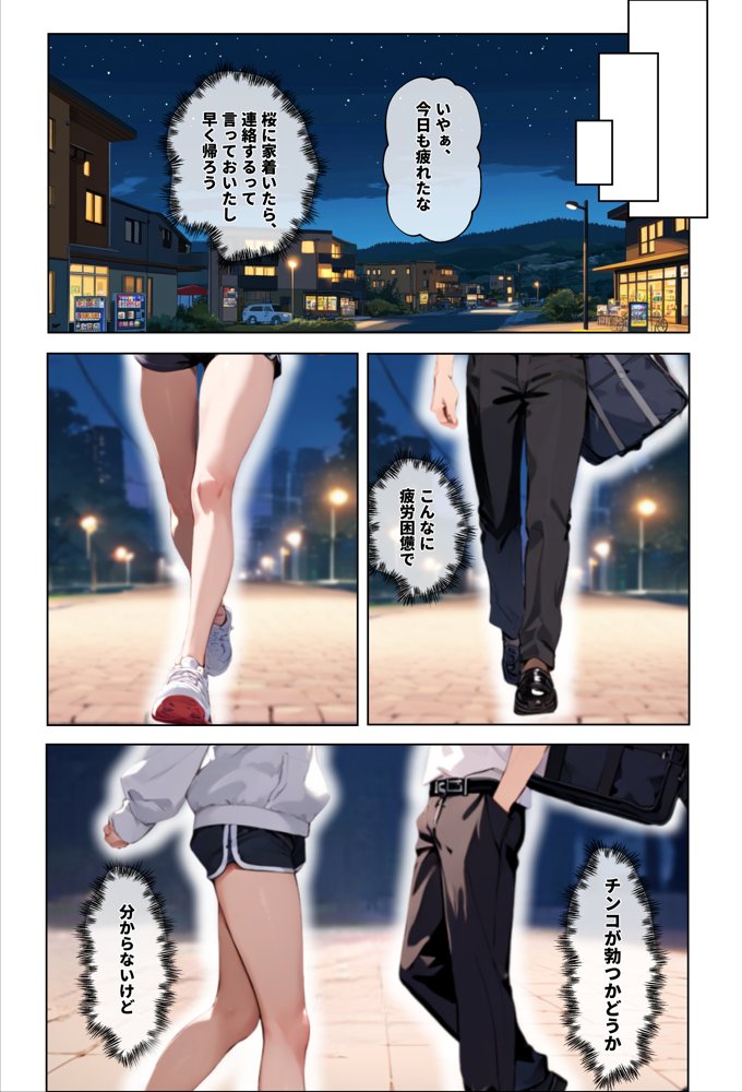 彼女の友達が風呂上がりなので、寝取りたくなって浮気マ〇コを貸してもらった件
