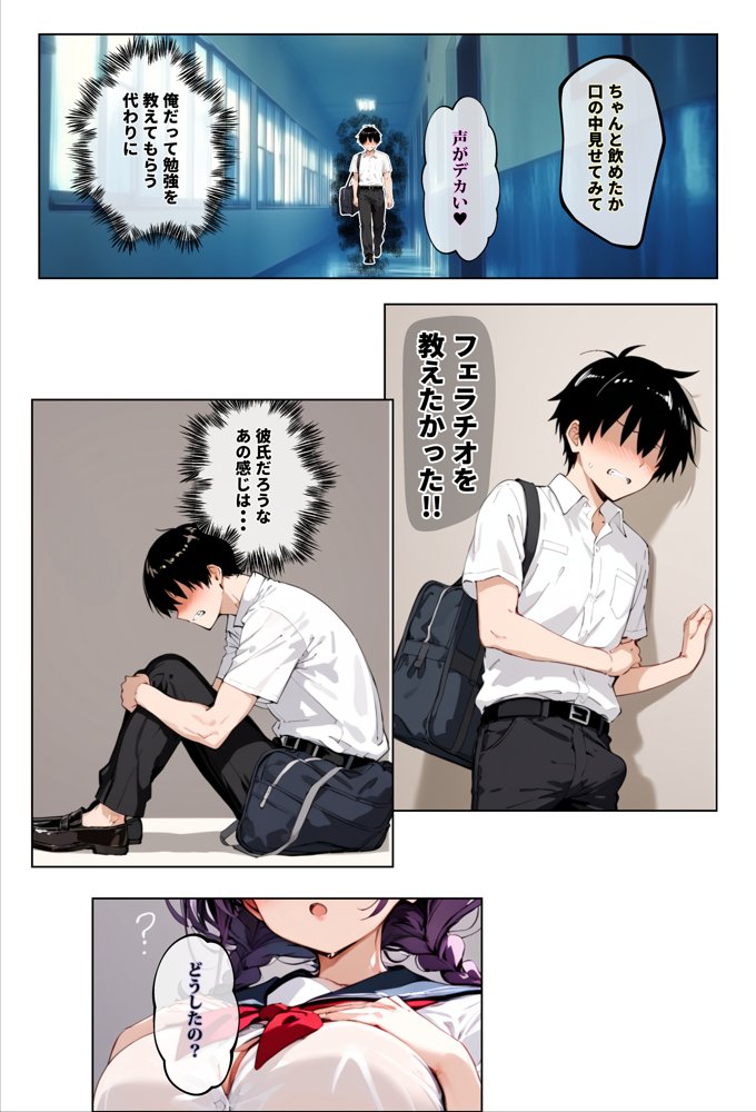 ずっと好きだった女の子に彼氏がいたので、女友達にマ〇コを貸してもらった件