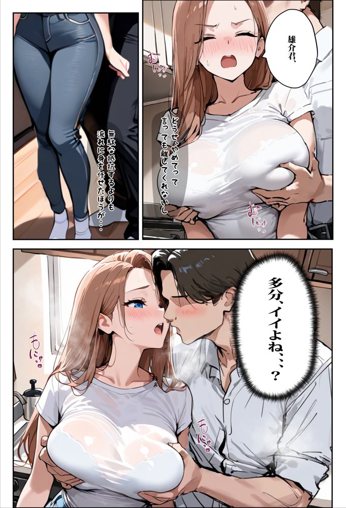 1/100の確率で当たる人妻ガチャで神スキル持ちのデカパイ主婦はSSR