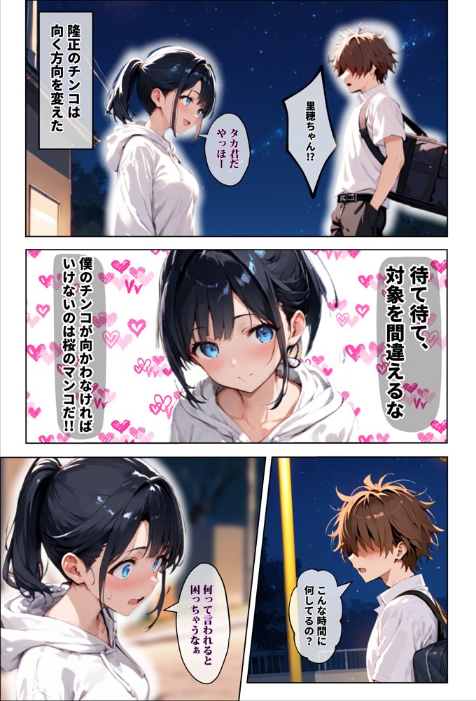 彼女の友達が風呂上がりなので、寝取りたくなって浮気マ〇コを貸してもらった件