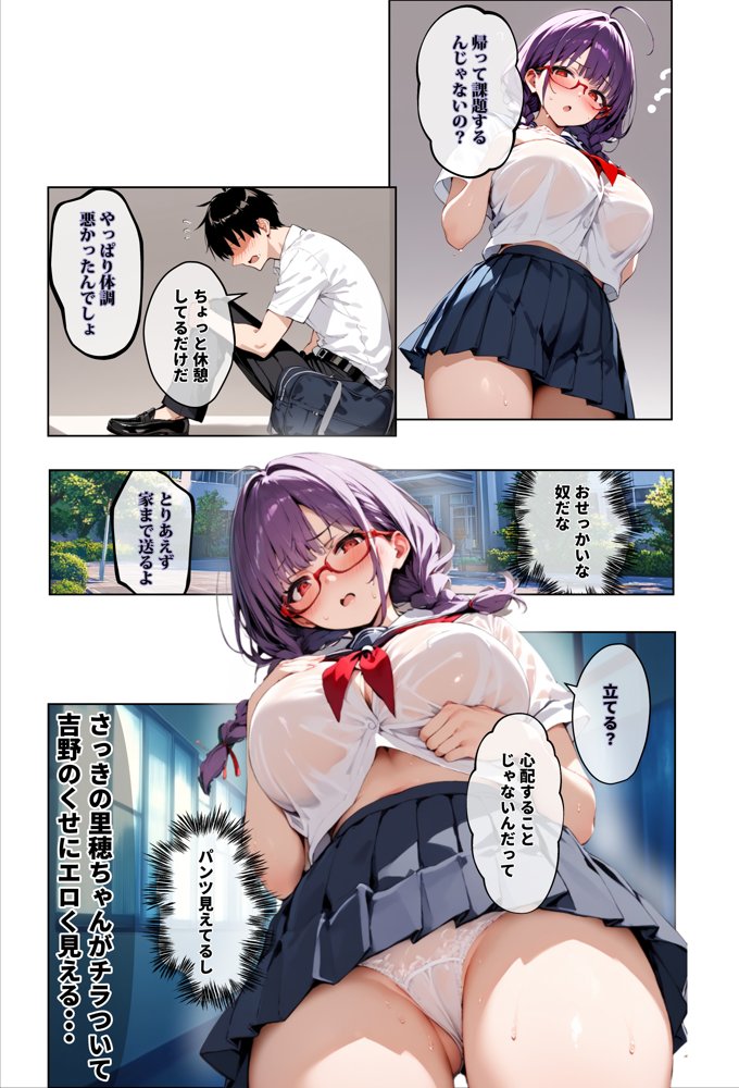 ずっと好きだった女の子に彼氏がいたので、女友達にマ〇コを貸してもらった件