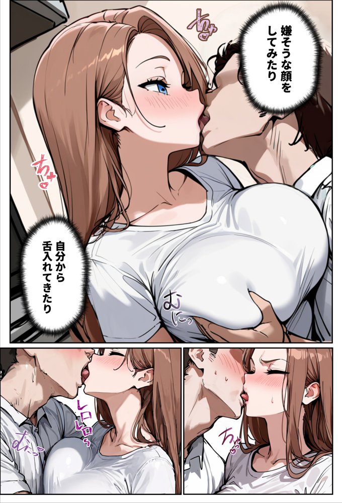 1/100の確率で当たる人妻ガチャで神スキル持ちのデカパイ主婦はSSR