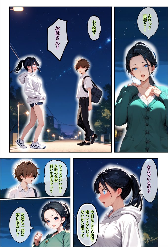彼女の友達が風呂上がりなので、寝取りたくなって浮気マ〇コを貸してもらった件