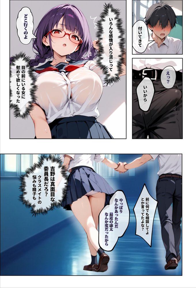 ずっと好きだった女の子に彼氏がいたので、女友達にマ〇コを貸してもらった件