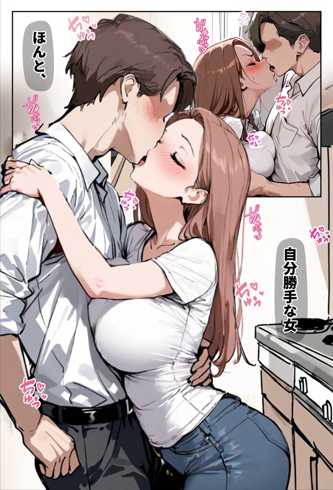 1/100の確率で当たる人妻ガチャで神スキル持ちのデカパイ主婦はSSR