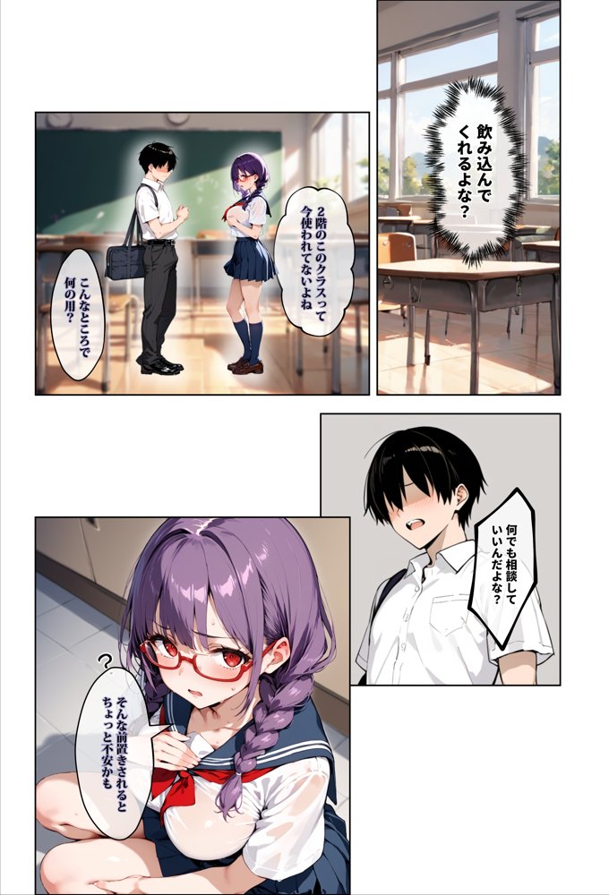 ずっと好きだった女の子に彼氏がいたので、女友達にマ〇コを貸してもらった件