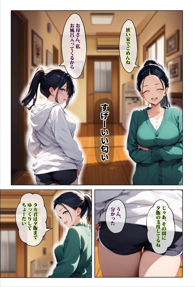 彼女の友達が風呂上がりなので、寝取りたくなって浮気マ〇コを貸してもらった件