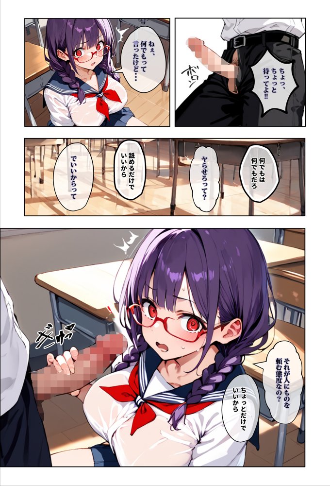 ずっと好きだった女の子に彼氏がいたので、女友達にマ〇コを貸してもらった件