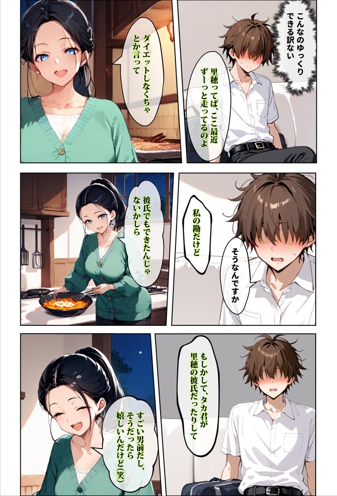 彼女の友達が風呂上がりなので、寝取りたくなって浮気マ〇コを貸してもらった件