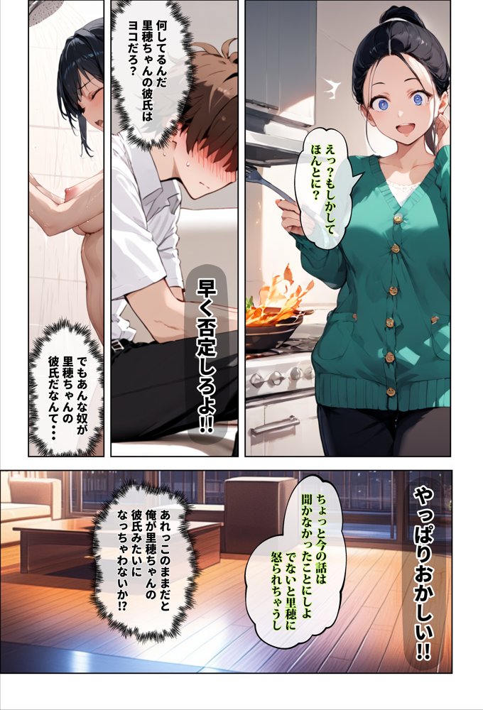 彼女の友達が風呂上がりなので、寝取りたくなって浮気マ〇コを貸してもらった件