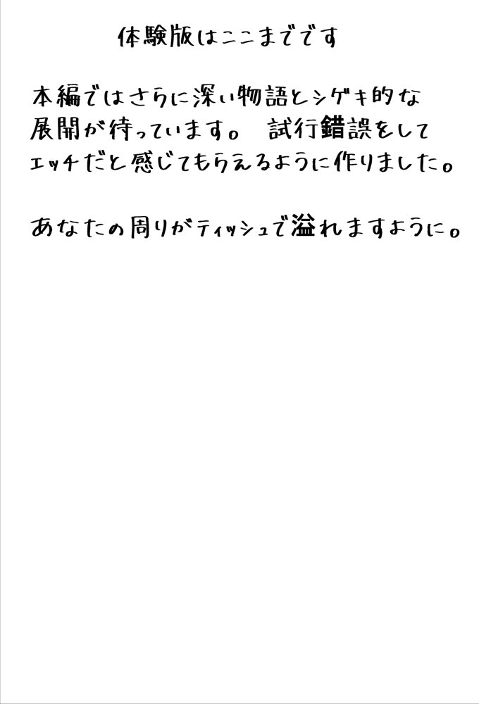 「3秒だけ好きにシていい」と言ったデカパイ委員長の寝取られマ〇コを貸してもらった件