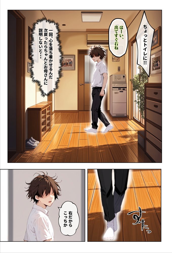 彼女の友達が風呂上がりなので、寝取りたくなって浮気マ〇コを貸してもらった件