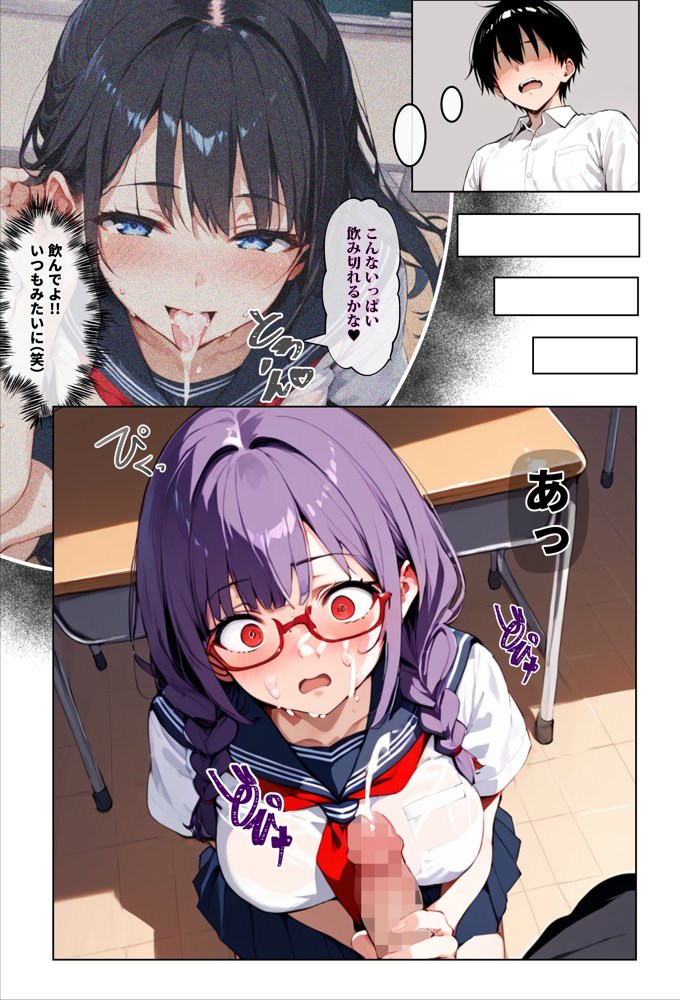 ずっと好きだった女の子に彼氏がいたので、女友達にマ〇コを貸してもらった件