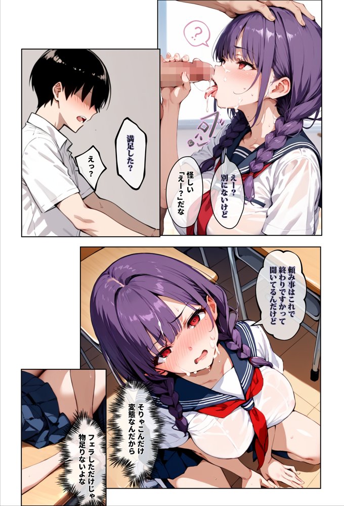 ずっと好きだった女の子に彼氏がいたので、女友達にマ〇コを貸してもらった件