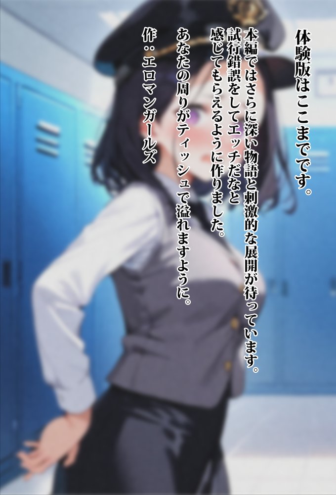 彼女よりエッチが上手い子との浮気SEXを見せてあげた話〜中出し列車で働くビッチ〜