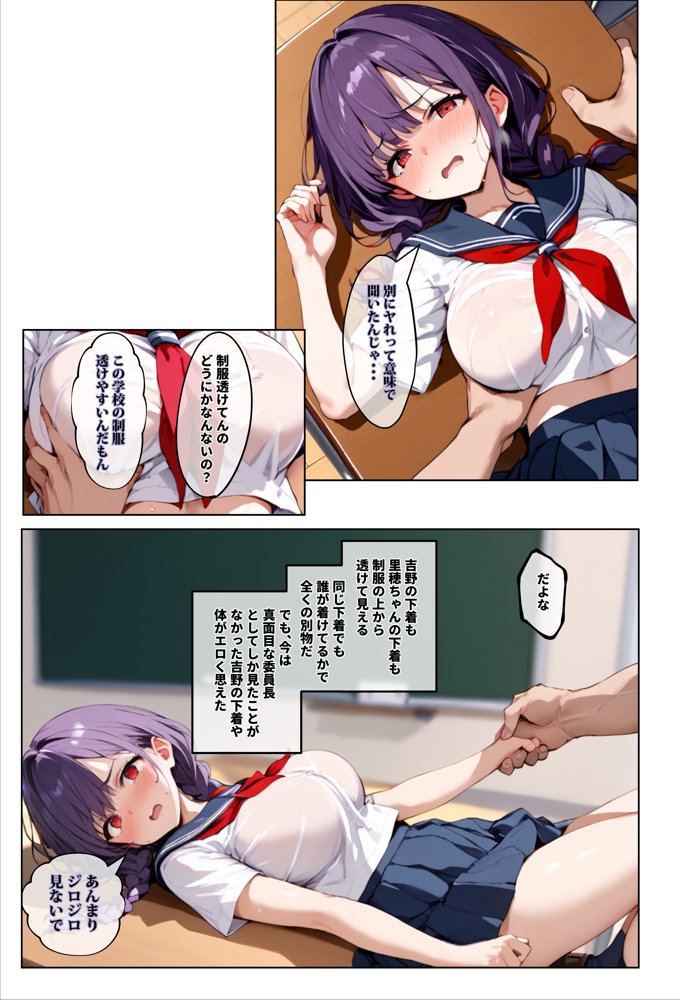 ずっと好きだった女の子に彼氏がいたので、女友達にマ〇コを貸してもらった件