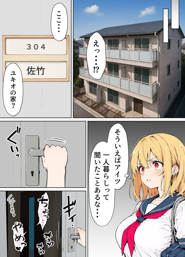 女体化したカースト上位男がキモオタに下剋上レ●プされ種付けを懇願するオンナノコへと堕ちる話