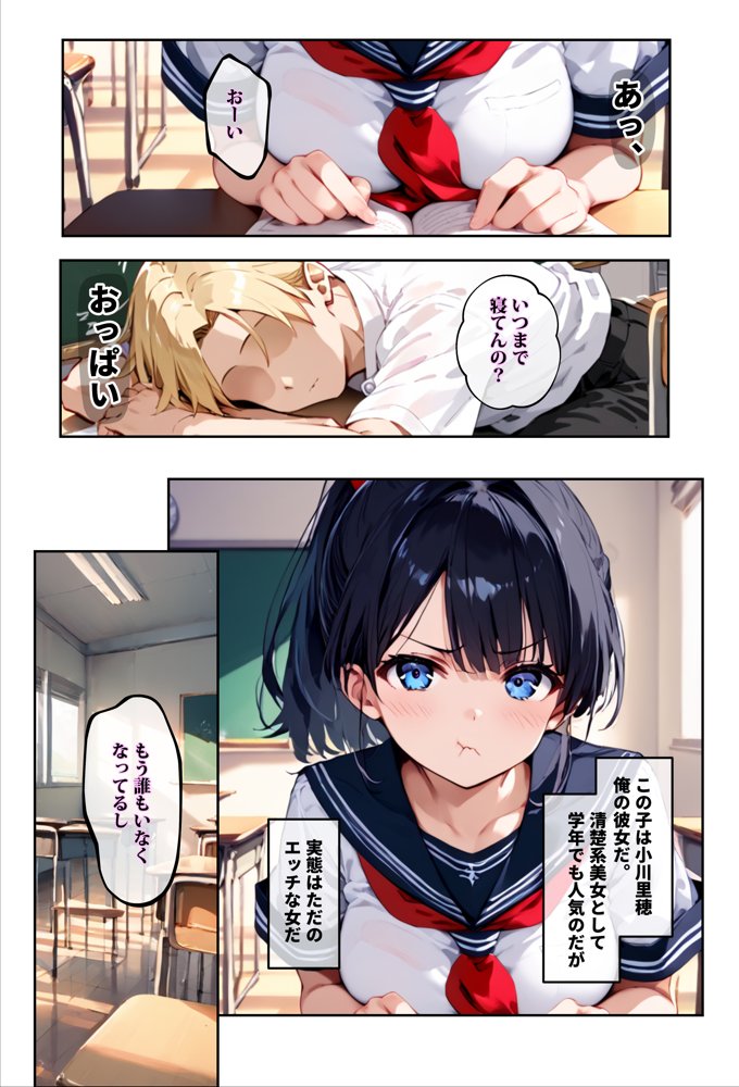 「3秒だけ好きにシていい」と言ったデカパイ委員長の寝取られマ〇コを貸してもらった件