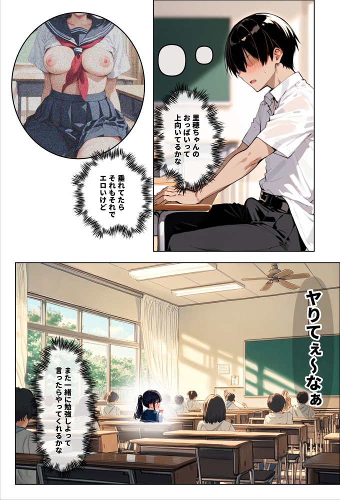 ずっと好きだった女の子に彼氏がいたので、女友達にマ〇コを貸してもらった件